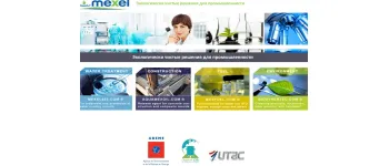 Продукция Mexel - современные присадки для топлива