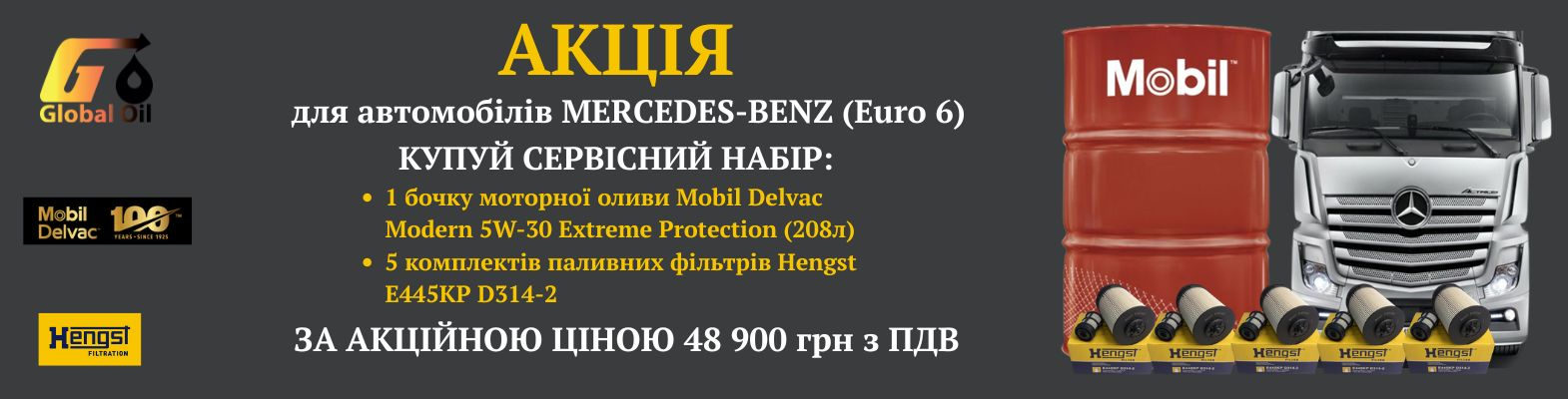 *Акція